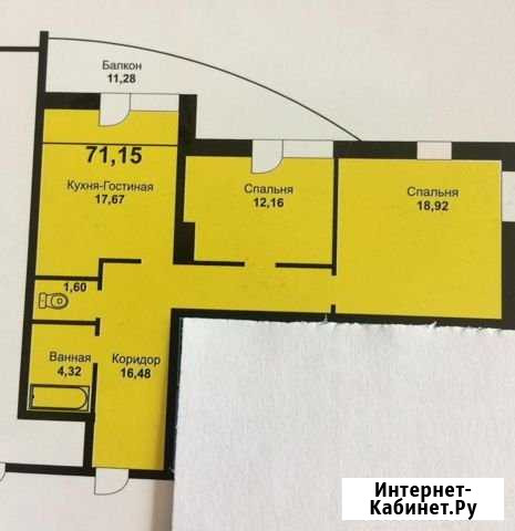 2-комнатная квартира, 74.5 м², 4/18 эт. на продажу в Улан-Удэ Улан-Удэ - изображение 1