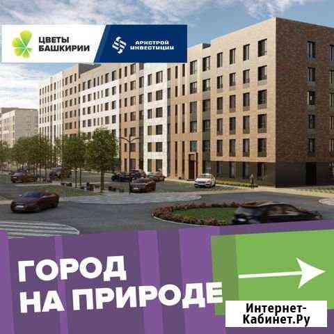 3-комнатная квартира, 84.9 м², 2/9 эт. на продажу в Уфе Уфа