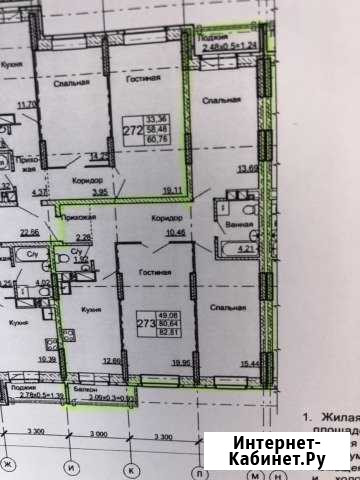 3-комнатная квартира, 83 м², 16/16 эт. на продажу в Ижевске Ижевск - изображение 1