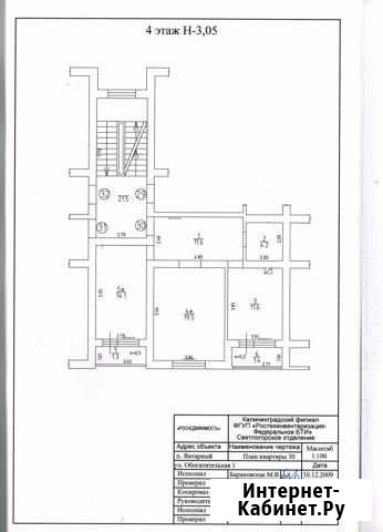 2-комнатная квартира, 63.7 м², 4/4 эт. на продажу в Янтарном Янтарный - изображение 1