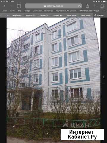 2-комнатная квартира, 57 м², 1/5 эт. в аренду на длительный срок в Дмитрове Дмитров - изображение 1
