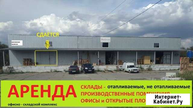 Складское помещение пантус, 172 - 424 кв.м. Волгоград - изображение 1