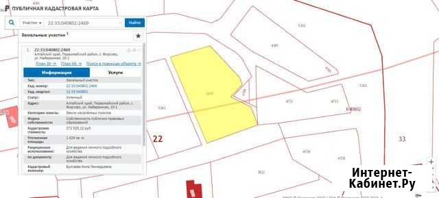 Участок ИЖС 14 сот. на продажу в Барнауле Барнаул - изображение 1
