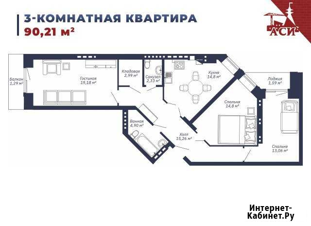 3-комнатная квартира, 90.2 м², 5/6 эт. на продажу в Астрахани Астрахань - изображение 1