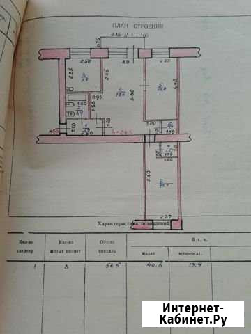 3-комнатная квартира, 54.5 м², 3/5 эт. на продажу в Инском Инской - изображение 1