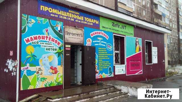 Помещение свободного назначения, 418 кв.м. Нижний Тагил - изображение 1