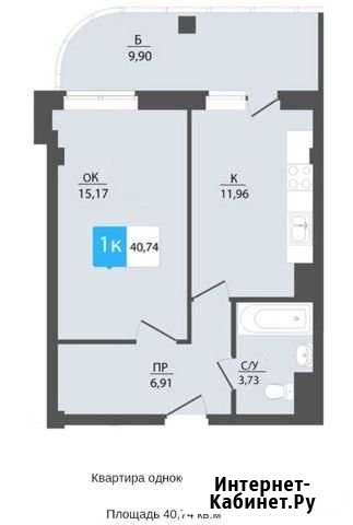 1-комнатная квартира, 41 м², 6/19 эт. на продажу в Новосибирске Новосибирск - изображение 1