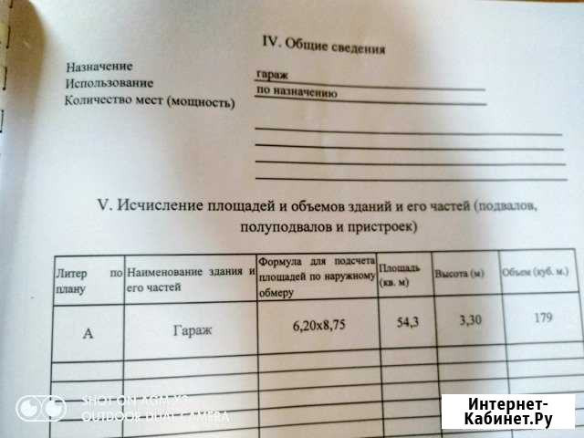 Гараж >30 м² на продажу в Благовещенске Амурской области Благовещенск - изображение 1