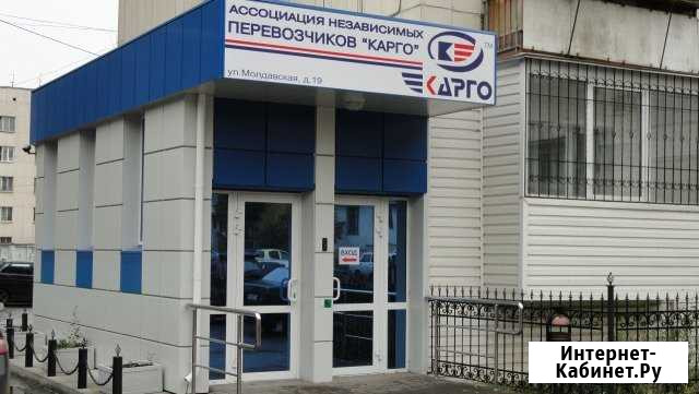 Офисное помещение, 61 кв.м. Челябинск - изображение 1