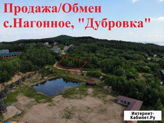 Участок ИЖС 8 сот. на продажу в Хабаровске Хабаровск - изображение 1