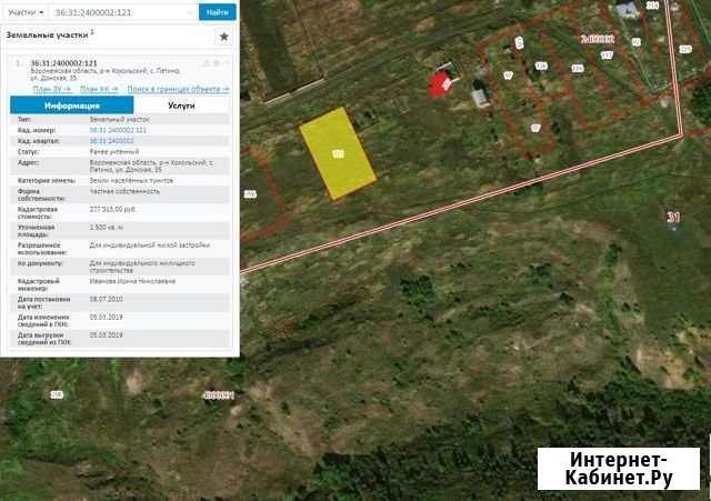 Участок ИЖС 15 сот. на продажу в Воронеже Воронеж - изображение 1