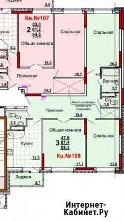 3-комнатная квартира, 87 м², 2/14 эт. на продажу в Туле Тула