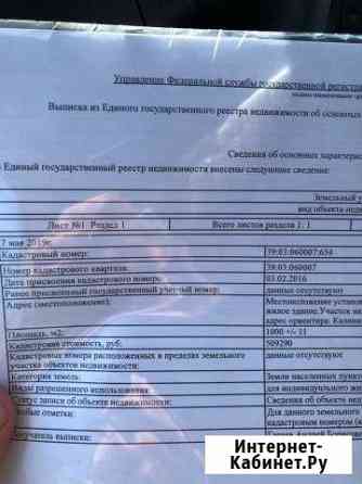 Участок ИЖС 10 сот. на продажу в Гурьевске Калининградской области Гурьевск