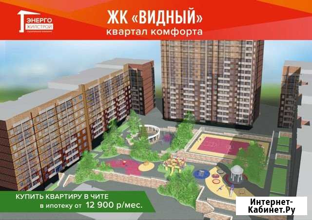 2-комнатная квартира, 47.9 м², 5/16 эт. на продажу в Чите Чита - изображение 1