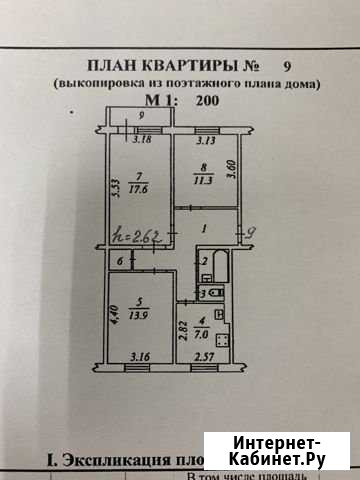 3-комнатная квартира, 65.6 м², 3/5 эт. на продажу в Ноябрьске Ноябрьск - изображение 1