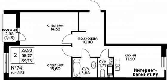 2-комнатная квартира, 59.8 м², 4/8 эт. на продажу в Московском Московской области Московский