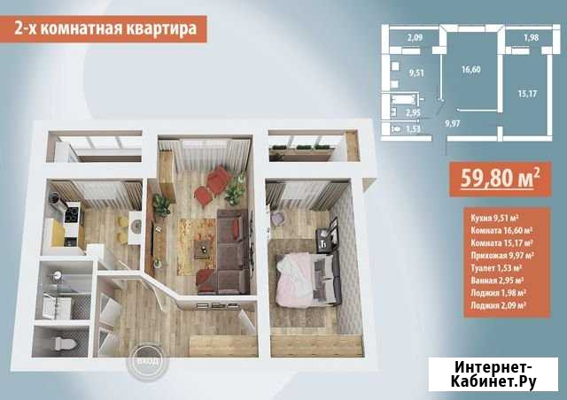 2-комнатная квартира, 59.8 м², 2/10 эт. на продажу в Нефтекамске Нефтекамск - изображение 1