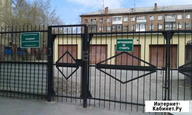 Гараж 18 м² на продажу в Новосибирске Новосибирск - изображение 1