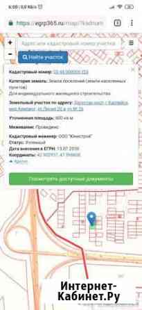 Участок ИЖС 6 сот. на продажу в Каспийске Каспийск