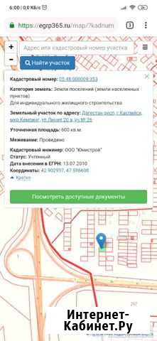 Участок ИЖС 6 сот. на продажу в Каспийске Каспийск - изображение 1