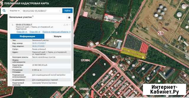 Гараж 20 м² на продажу в Перми Пермь - изображение 1