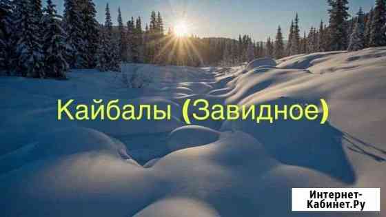 Участок ИЖС 10 сот. на продажу в Абакане Абакан