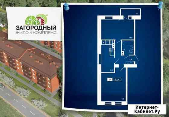 2-комнатная квартира, 53.4 м², 2/3 эт. на продажу в Иркутске Иркутск