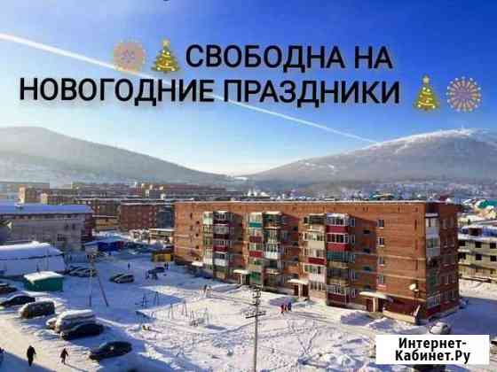 2-комнатная квартира, 56 м², 5/10 эт. в аренду посуточно в Шерегеше Шерегеш