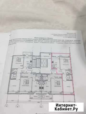 2-комнатная квартира, 51.5 м², 4/9 эт. на продажу в Ульяновске Ульяновск - изображение 1