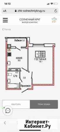 1-комнатная квартира, 37.7 м², 13/18 эт. на продажу в Ставрополе Ставрополь