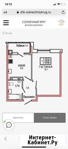 1-комнатная квартира, 37.7 м², 13/18 эт. на продажу в Ставрополе Ставрополь - изображение 1