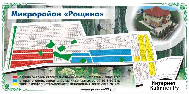 Участок ИЖС 12 сот. на продажу в Барнауле Барнаул - изображение 1
