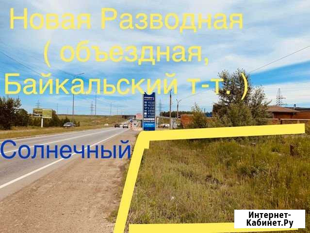 Участок промназначения 16 сот. на продажу в Иркутске Иркутск - изображение 1