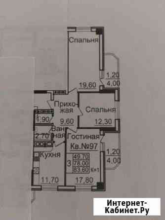 3-комнатная квартира, 84 м², 6/10 эт. на продажу в Ростове-на-Дону Ростов-на-Дону