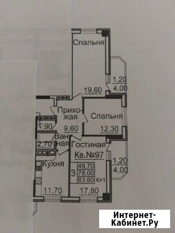 3-комнатная квартира, 84 м², 6/10 эт. на продажу в Ростове-на-Дону Ростов-на-Дону - изображение 1