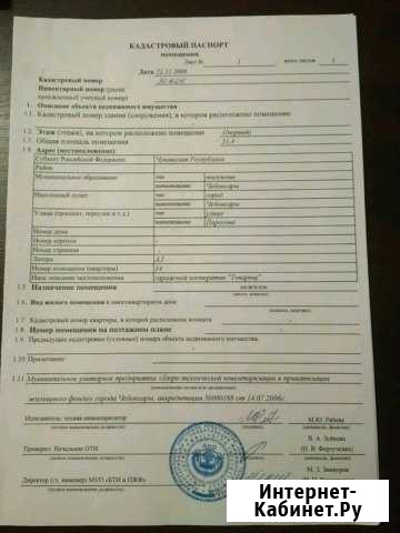 Гараж 22 м² на продажу в Чебоксарах Чебоксары - изображение 1