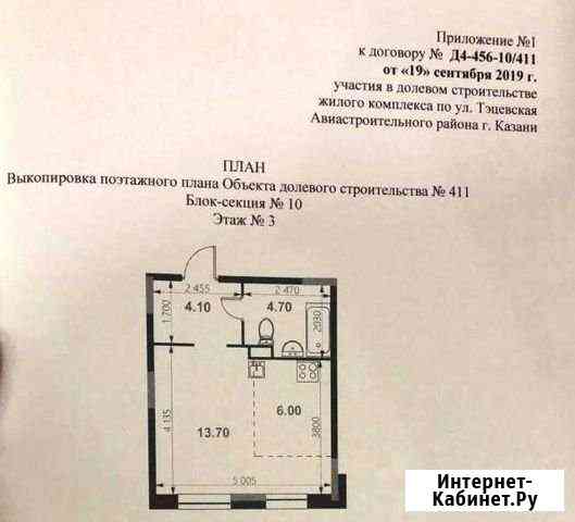 Квартира-студия, 28.5 м², 3/8 эт. на продажу в Казани Казань