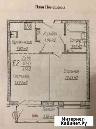 2-комнатная квартира, 41.5 м², 12/18 эт. на продажу в Перми Пермь