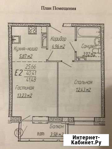 2-комнатная квартира, 41.5 м², 12/18 эт. на продажу в Перми Пермь - изображение 1