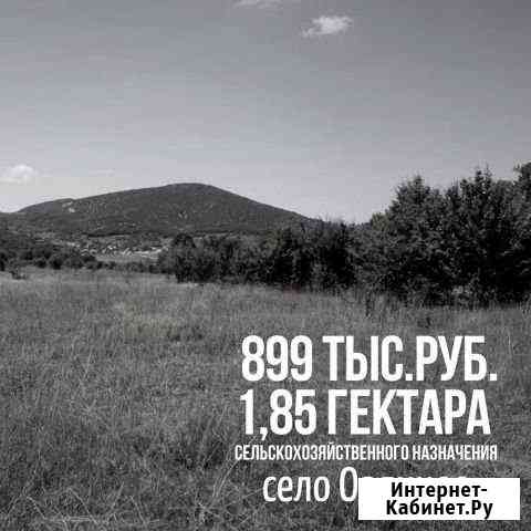 Участок СНТ, ДНП 185 сот. на продажу в Севастополе Севастополь