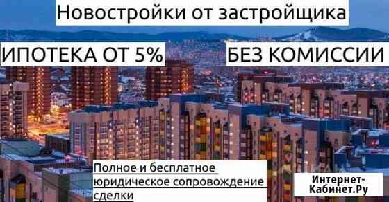 1-комнатная квартира, 39.4 м², 12/25 эт. на продажу в Красноярске Красноярск