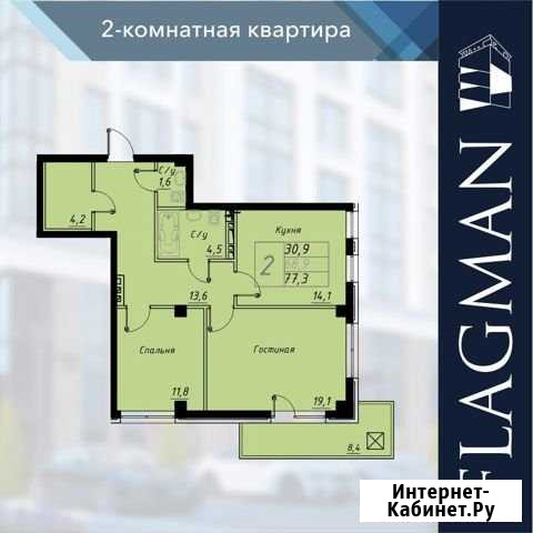 2-комнатная квартира, 77.3 м², 4/13 эт. на продажу в Нальчике Нальчик - изображение 1