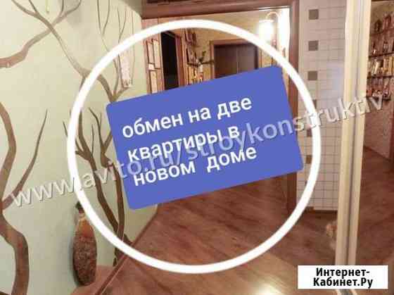 4-комнатная квартира, 100.8 м², 1/10 эт. на продажу в Барнауле Барнаул