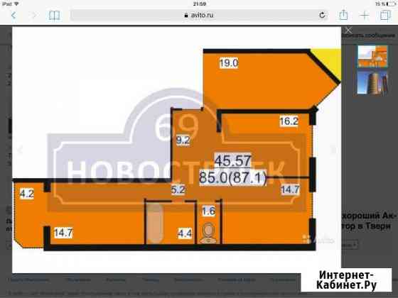 3-комнатная квартира, 87.1 м², 12/17 эт. на продажу в Твери Тверь