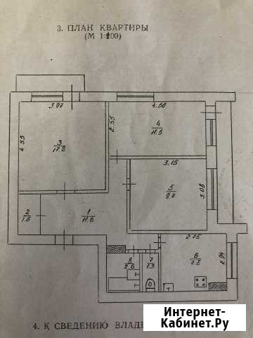 3-комнатная квартира, 66.9 м², 7/9 эт. на продажу в Армянске Армянск - изображение 1