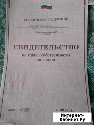 Участок СНТ, ДНП 1550 сот. на продажу в Карталах Карталы - изображение 1