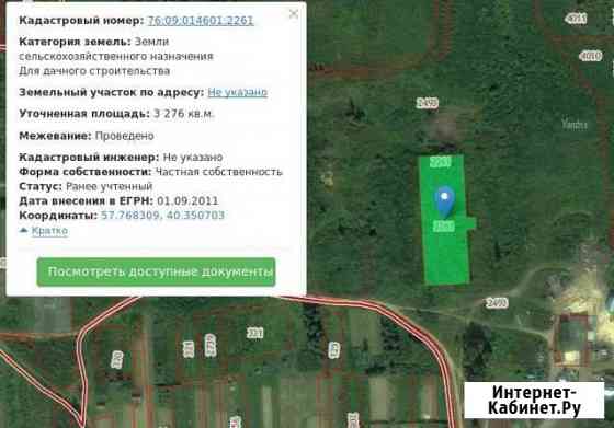 Участок ИЖС 32 сот. на продажу в Некрасовском Ярославской области Некрасовское