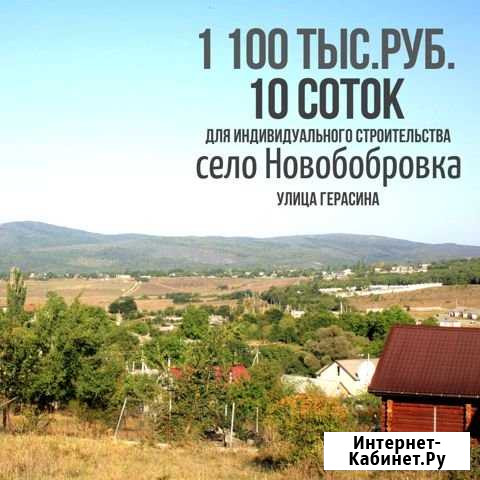 Участок ИЖС 10 сот. на продажу в Алупке Алупка - изображение 1