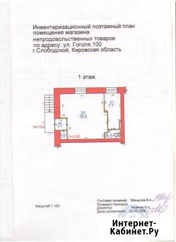 Помещение свободного назначения, 42 кв.м. Слободской - изображение 1