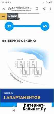 2-комнатная квартира, 64 м², 6/12 эт. на продажу в Анапе Анапа